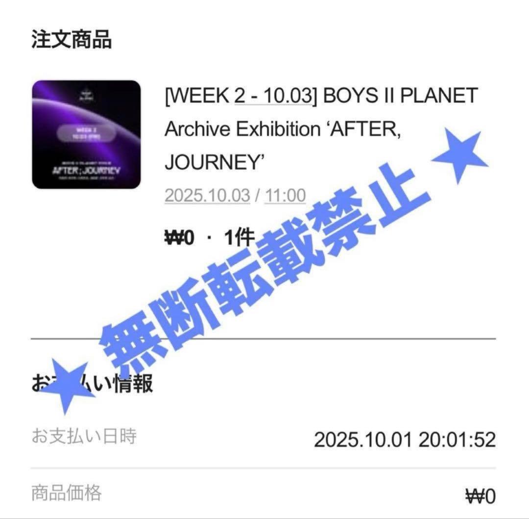BOYSⅡPLANET ボイプラ展 ALD1 アルノ トレカ コンプ セット