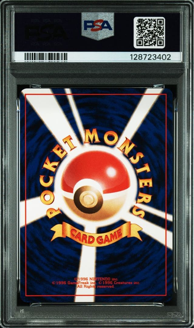 【PSA10】チコリータ　旧裏　ポケモンカード★neoプレミアムファイル　152