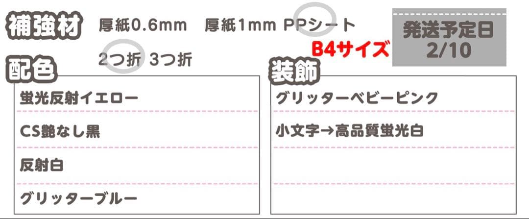 0210pp⭐︎うちわ文字 オーダー うちわ屋さん
