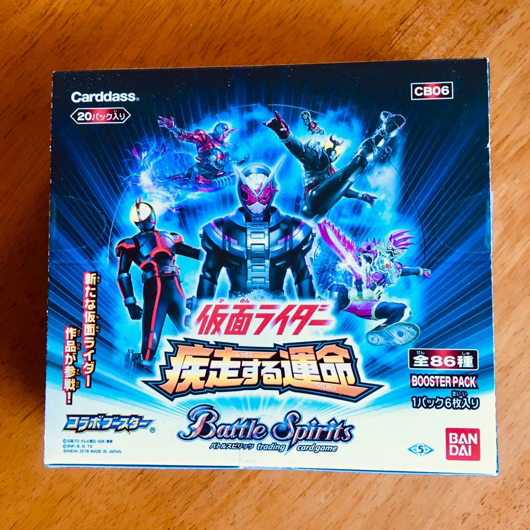 【未開封　ボックス】バトスピ　仮面ライダー　コラボブースター　6個セット