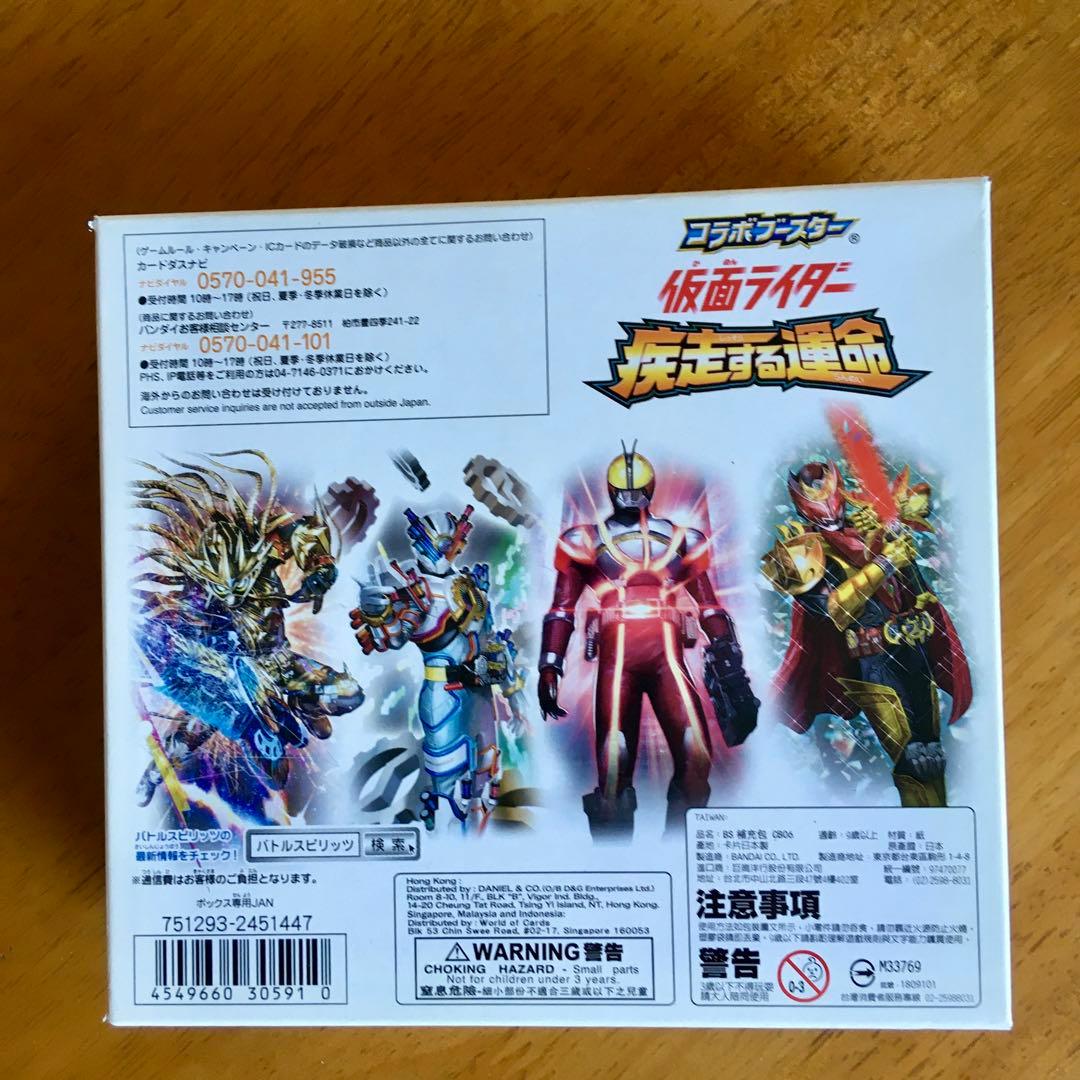 【未開封　ボックス】バトスピ　仮面ライダー　コラボブースター　6個セット