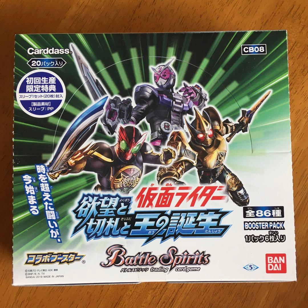 【未開封　ボックス】バトスピ　仮面ライダー　コラボブースター　6個セット