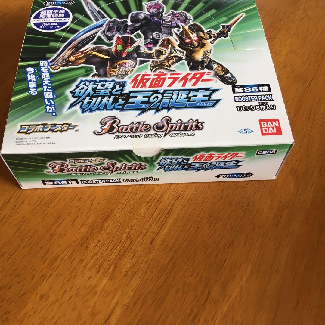 【未開封　ボックス】バトスピ　仮面ライダー　コラボブースター　6個セット