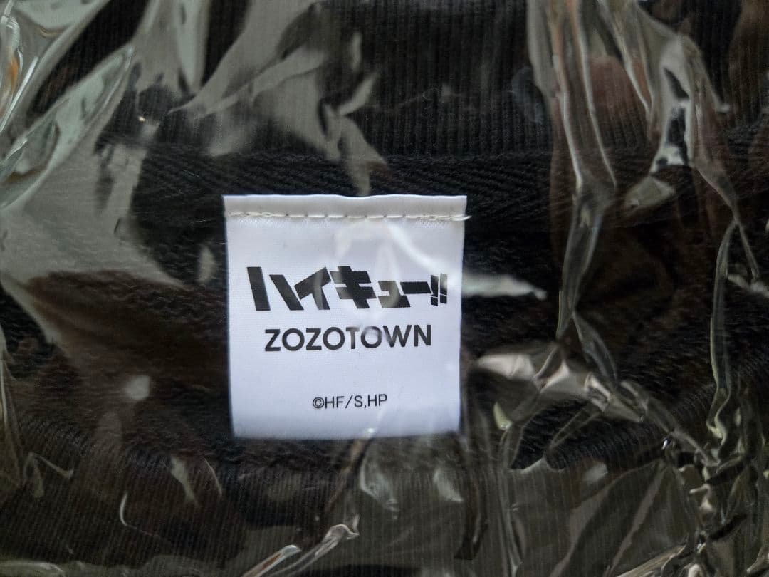 ZOZOTOWN ハイキュー!!コラボ 限定 烏野 バレー スウェットMサイズ