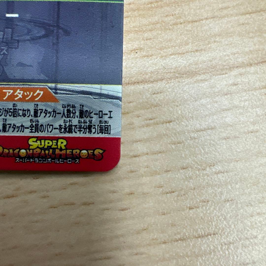 スーパードラゴンボールヒーローズ　ゴクウブラックsec