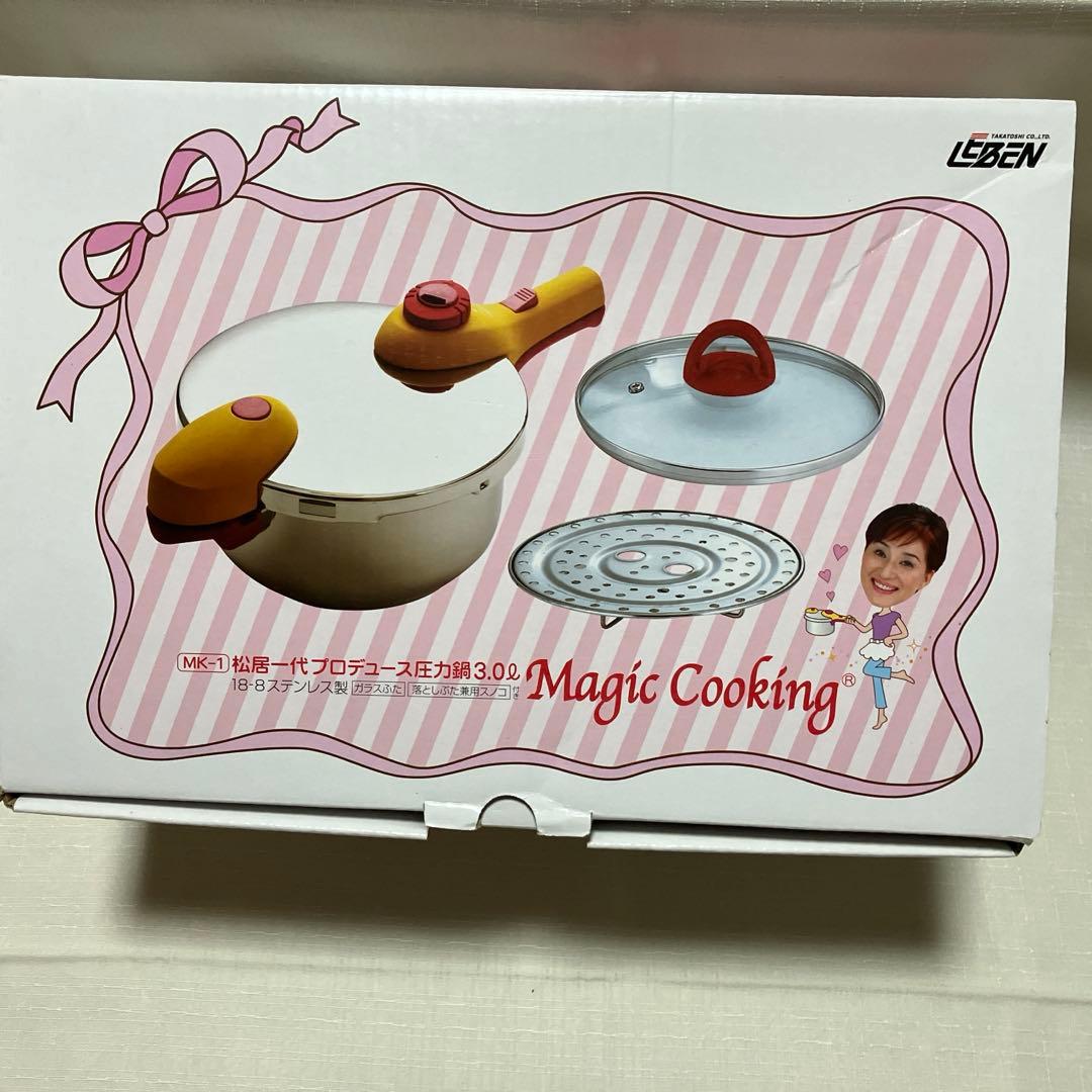 【新品未使用】　松居一代　圧力鍋 マジッククッキング　3ℓ