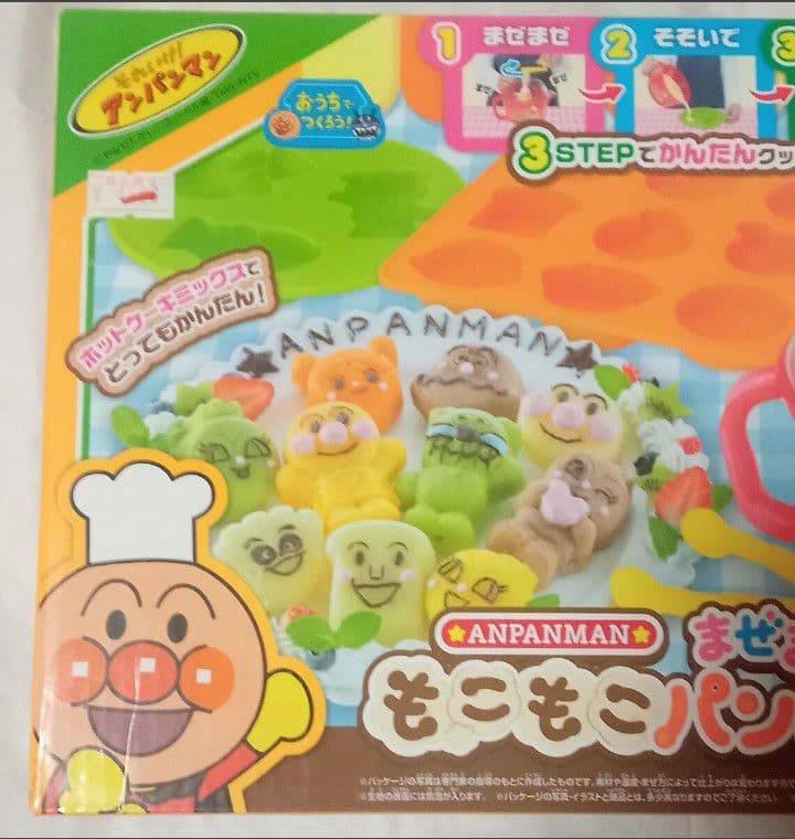 【新品未開封/廃盤】アンパンマン まぜまぜクッキング もこもこパンケーキ屋さん