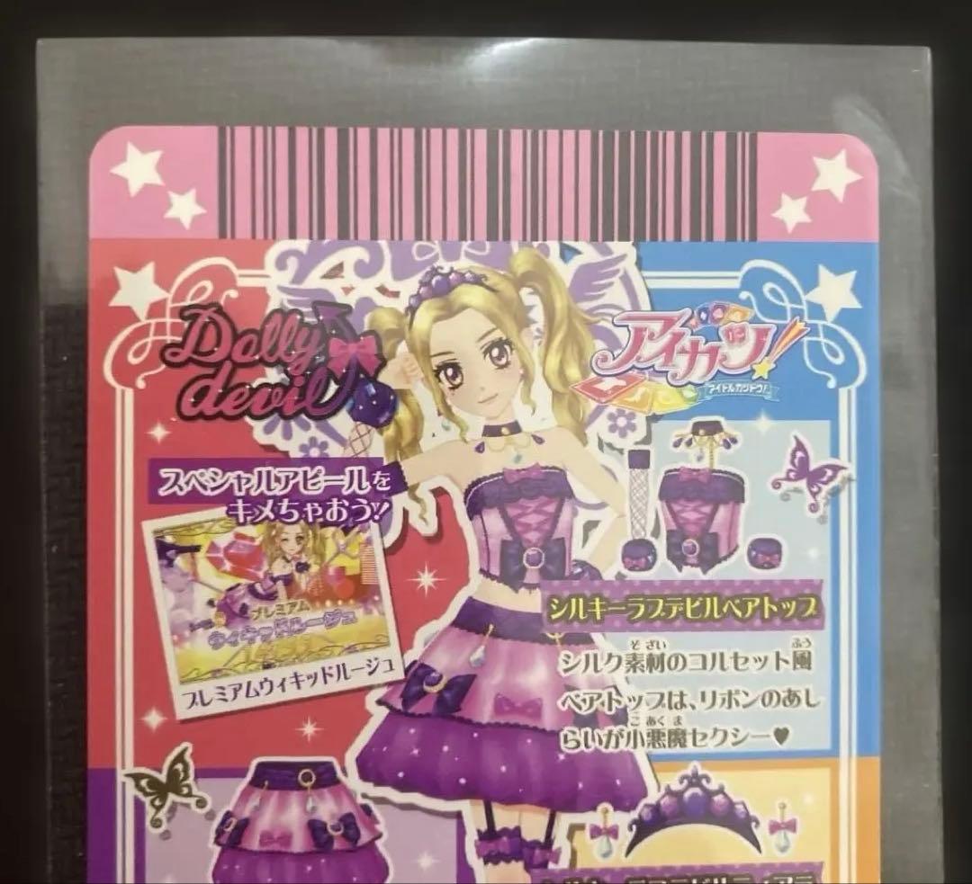 mixhbj アイカツ カード シルキーラブデビル 3枚 セット