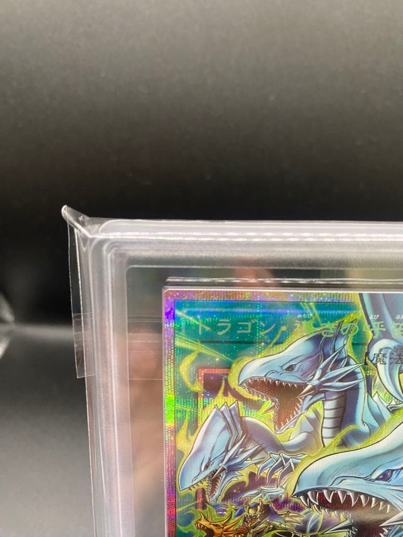 【ARS10】ドラゴン導きの呼笛　オーバーフレーム プリズマ プリシク 青眼