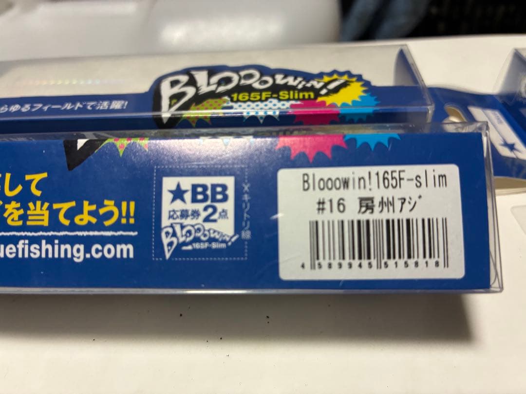 シーバスルアーセット
