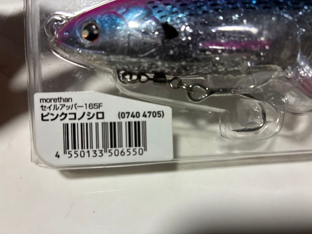 シーバスルアーセット