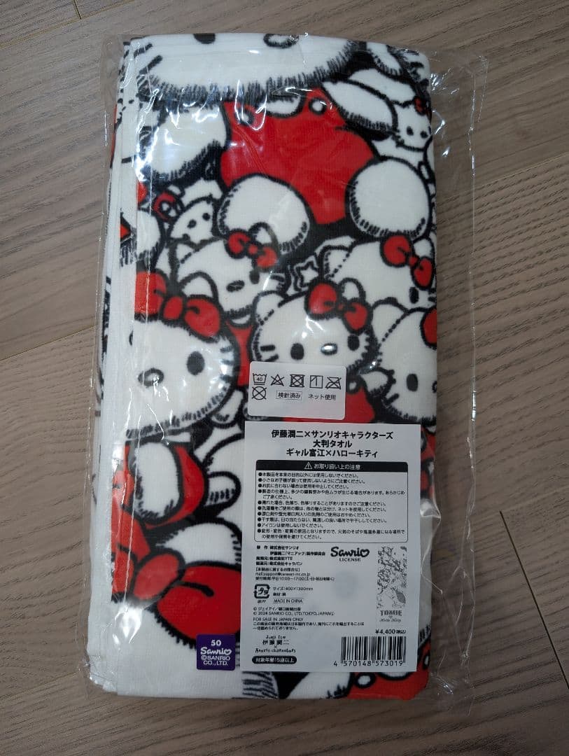 伊藤潤二 サンリオ ハローキティ ギャル富江 タオル