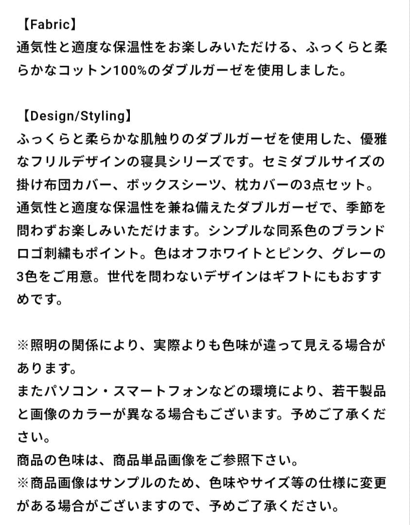 ジェラピケ　ボックスシーツ　セミダブル