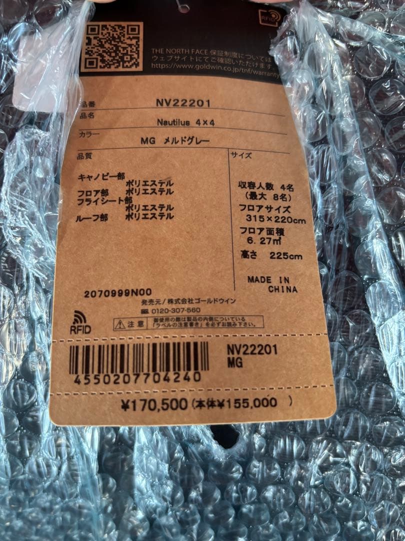 ノース・フェイス　NV22201　アウトドア テント　ノーチラス4×4