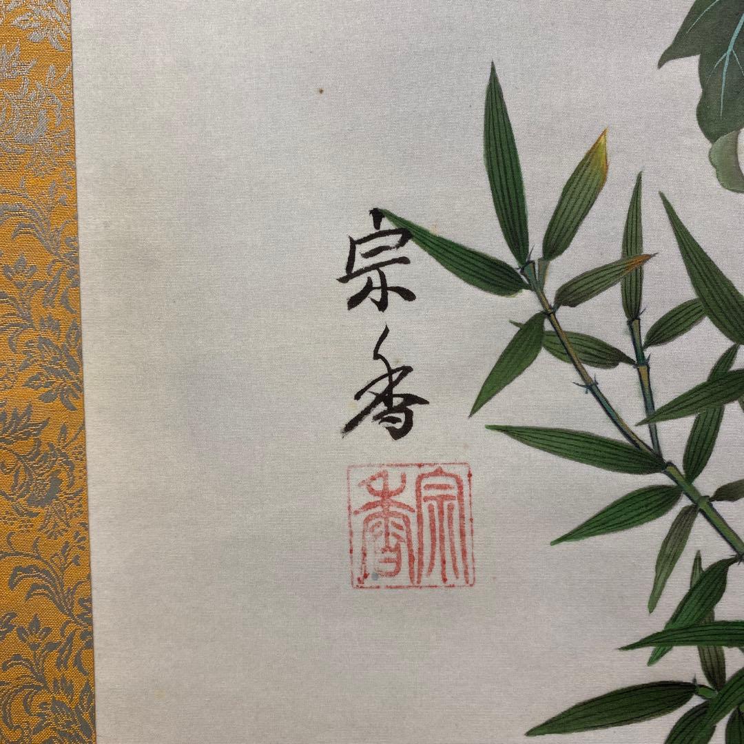 美品 掛け軸 大幅 歓喜光孔雀ニ牡丹図 共箱 縁起物 花鳥