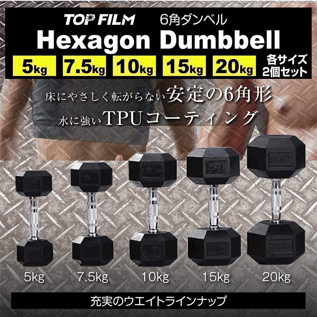 ヘキサゴンダンベル 六角（10㎏×2個セット）本格的ダンベル 自宅トレーニングに