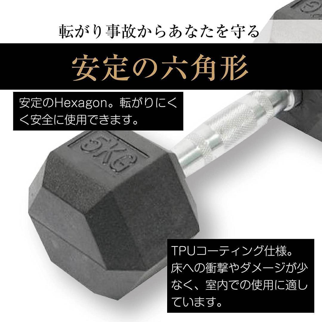 ヘキサゴンダンベル 六角（10㎏×2個セット）本格的ダンベル 自宅トレーニングに