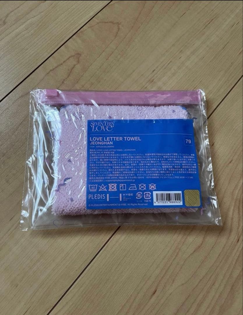 ジョンハン バースデーパッケージ 、LOVE LETTER TOWEL セット