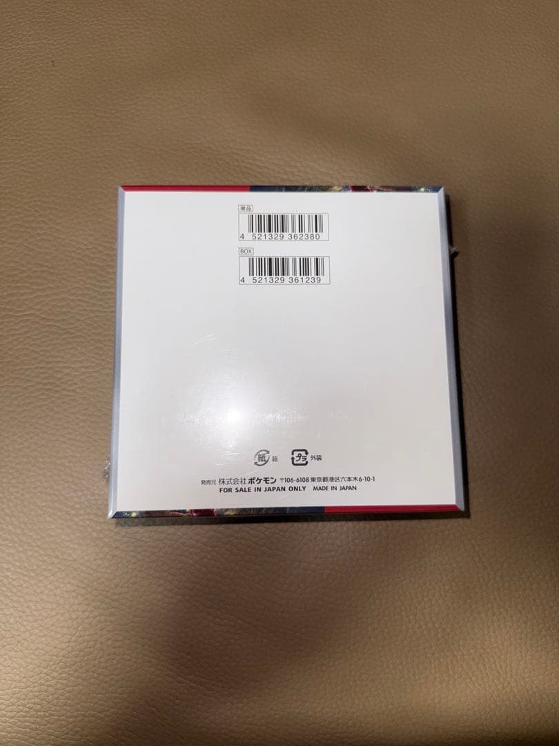 ポケモン クリムゾンヘイズ　1BOX 即購入OK
