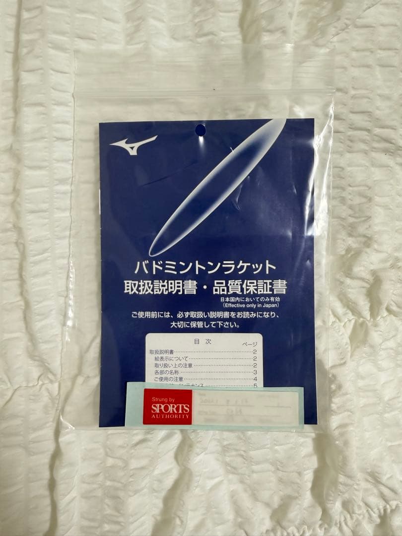 【美品】ALTIUS 01 FEEL ラケットケース　シャトル10個付き