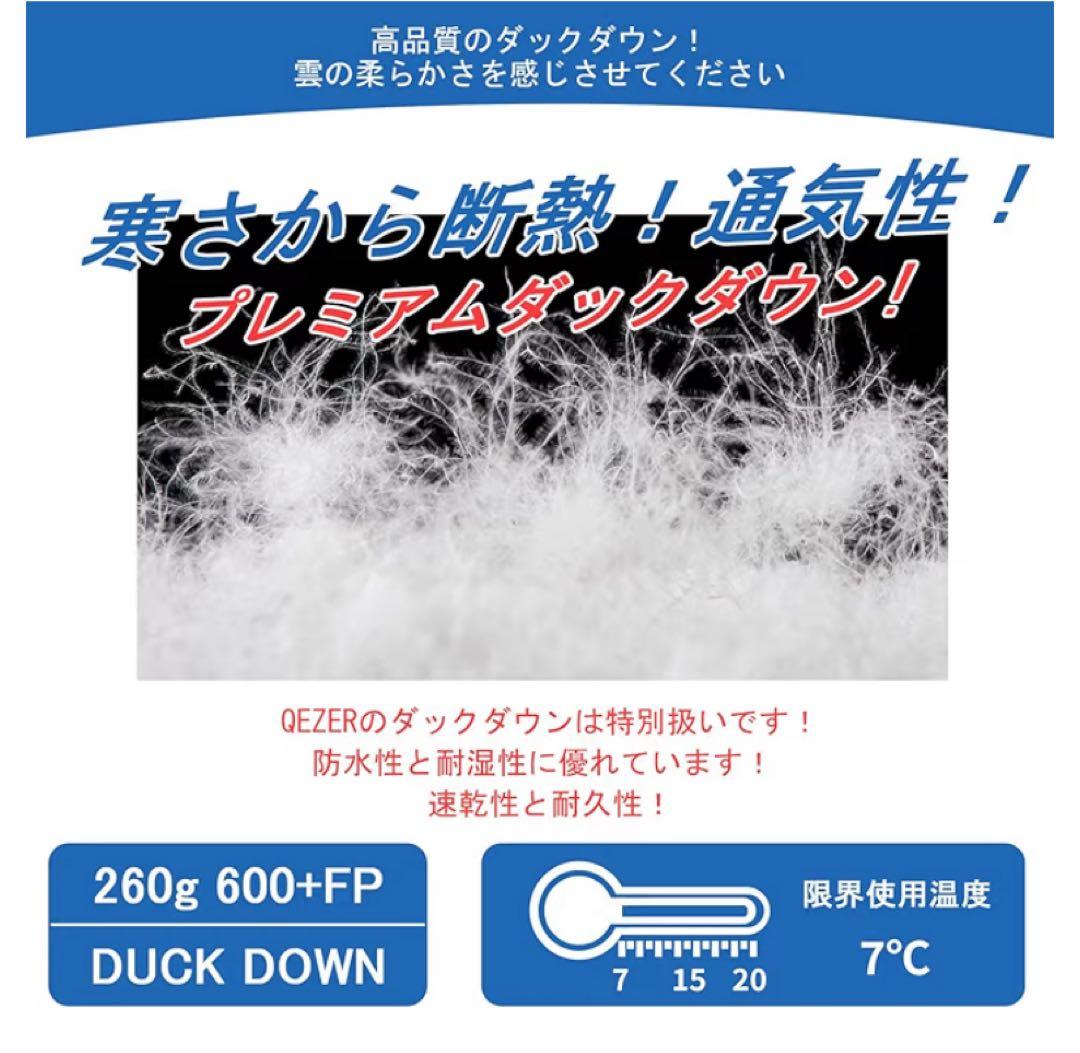 ［中古］QEZER ダウンシュラフ 600FP春夏秋 2個セットブラック ブルー