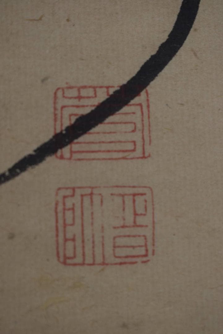 【真作】菅茶山/七言絶句/二行書/掛軸☆宝船☆Z-543