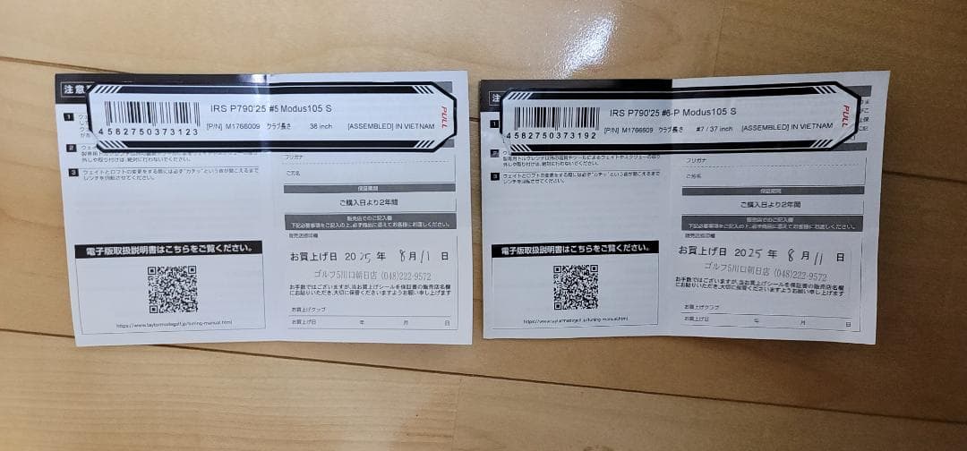【フェン Buy3S様】テーラーメイド P790 アイアンセット 5～P 6本
