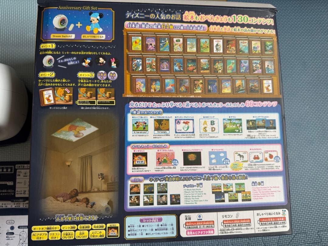 ディズニー＆ピクサーキャラクターズ　ドリームスイッチ