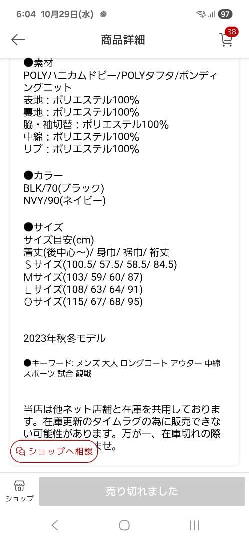ATHLETA ブラック ベンチコート Sサイズ