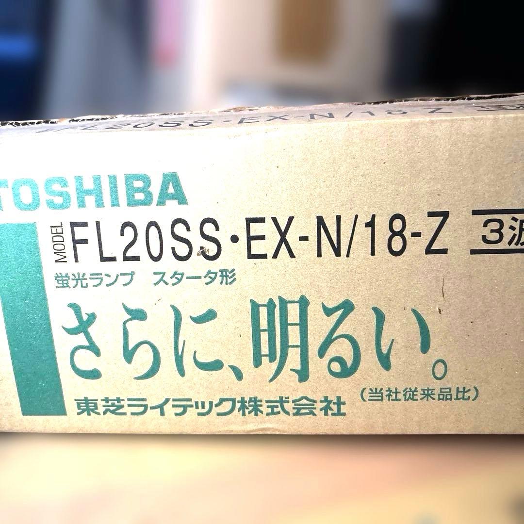 TOSHIBA メロウFL20SS.EX-N/18Z さらに明るい　　２５個入り