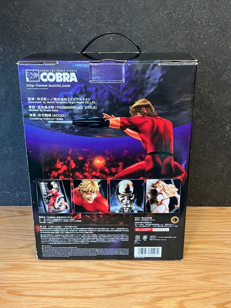 Real Artwork Series COBRA 立体ポスターアート　希少