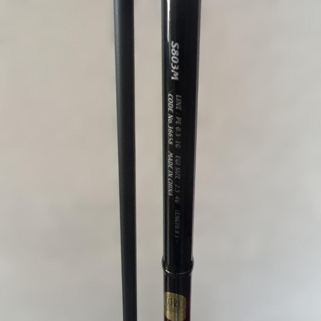 Sephia BB エギングロッド S803m