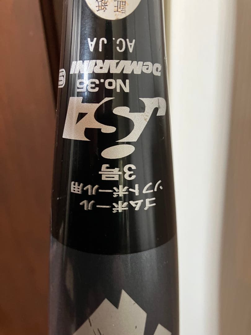 ソフトボールバット　３号
