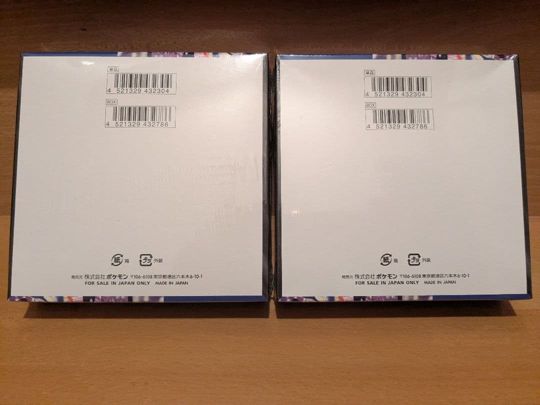 ポケモンカード　ニンジャスピナー　2box シュリンク付き