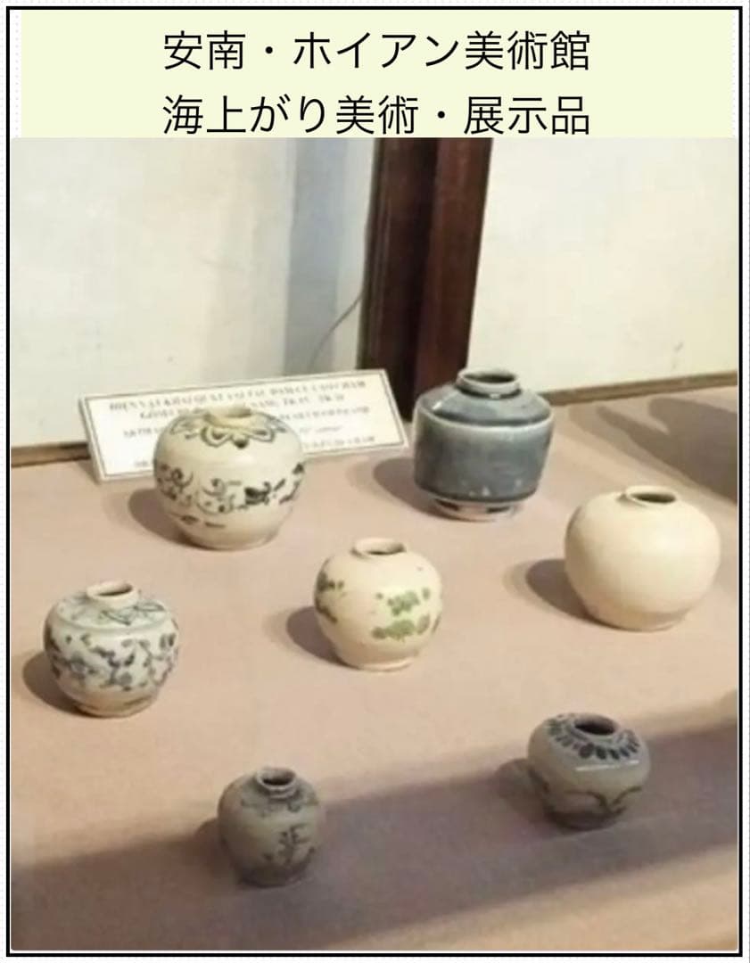 アンティーク・安南・アナミス・染付草花文小壺D4.8・唐木鑑賞台座付・２点セット