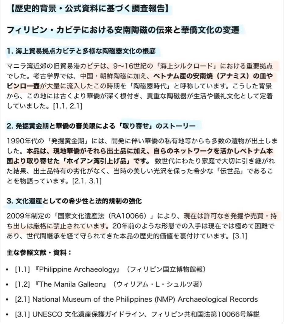 アンティーク・安南・アナミス・染付草花文小壺D4.8・唐木鑑賞台座付・２点セット