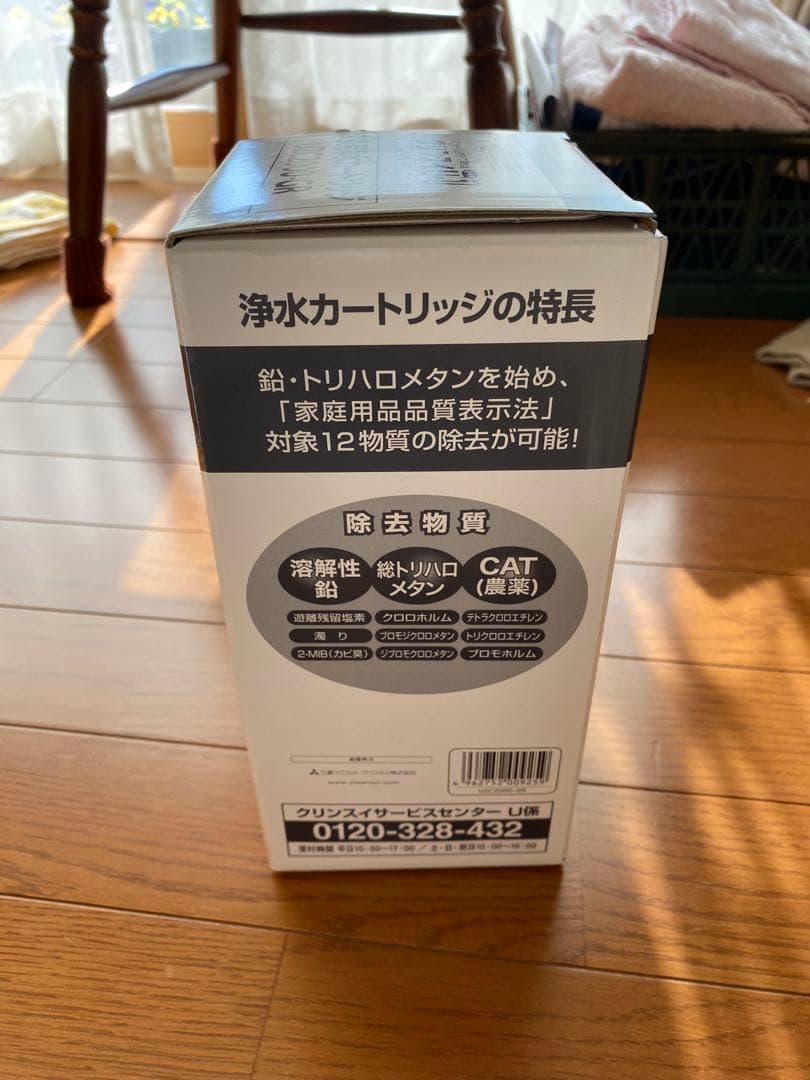 【黒猫堂】Cleansui 交換用浄水カートリッジ UZC2000-GR