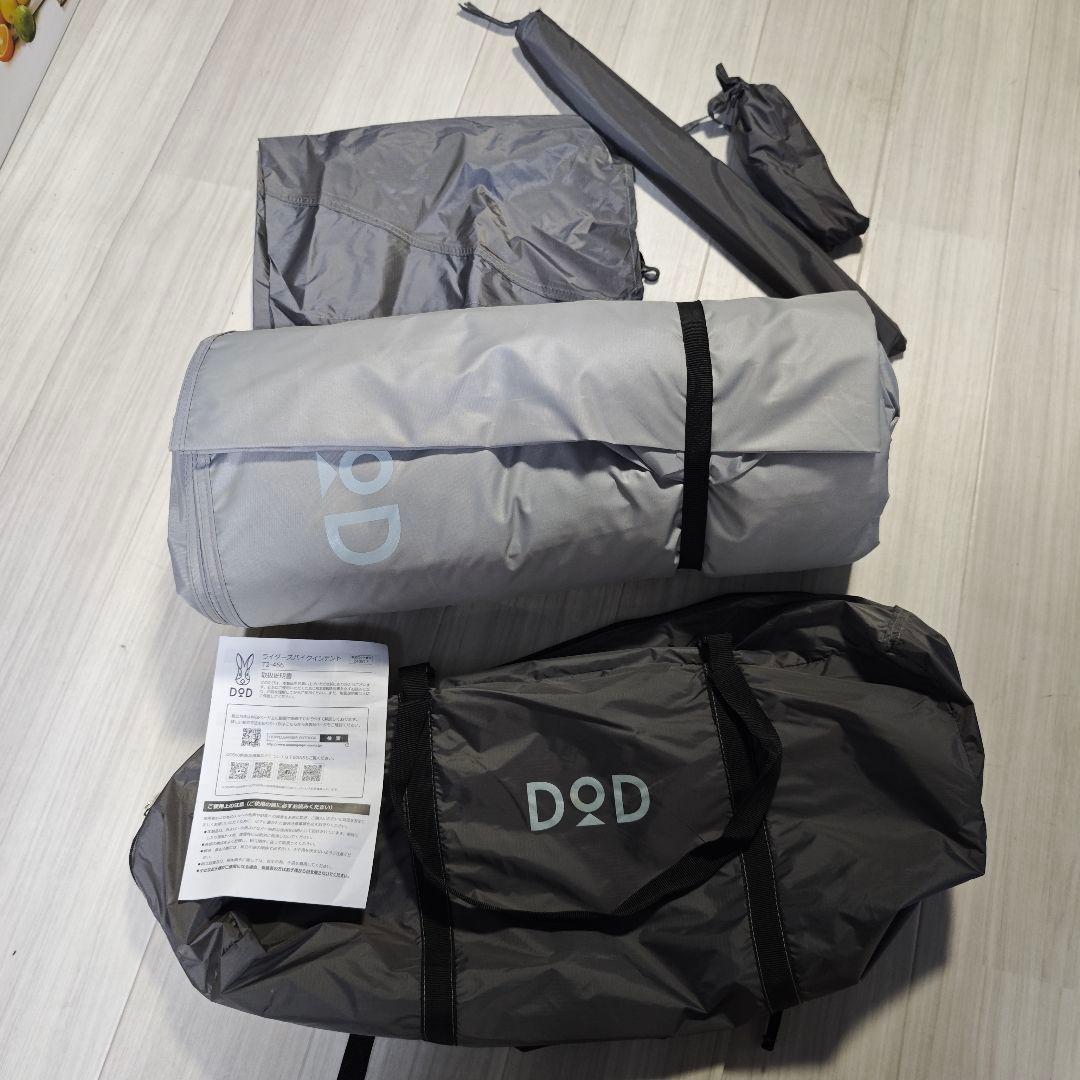 DoD ライダーズバイクテント T2-466