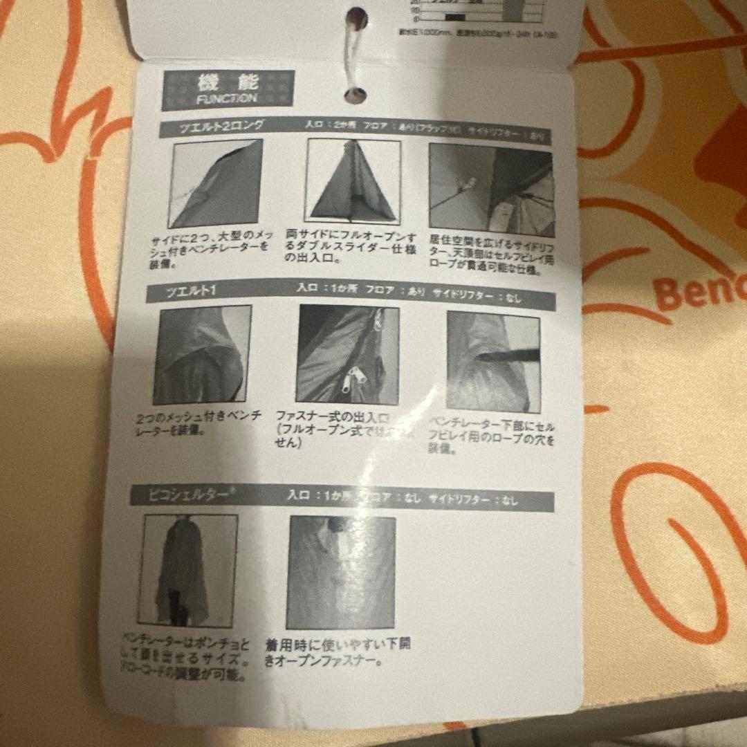 ZELT 2 LOG テント 2〜3人用