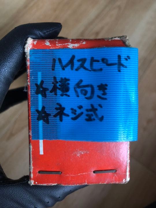 フジ　ハイスピード　横向き