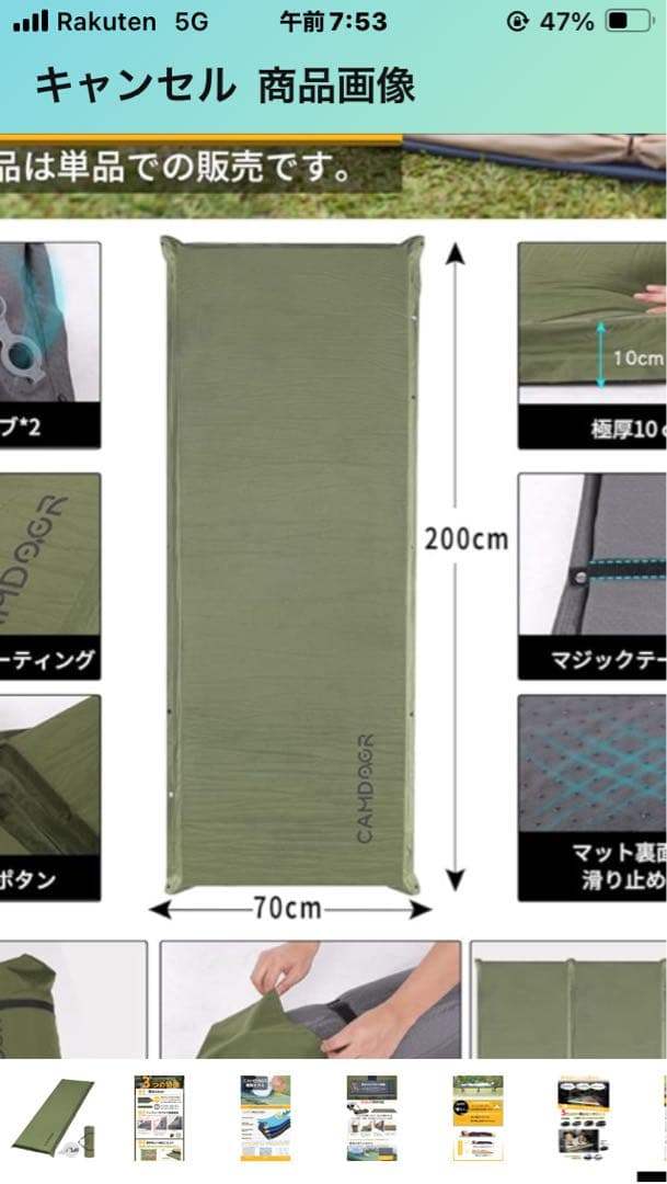 未開封CAMDOOR スリーピングマット 200cm x 70すcmグリーン