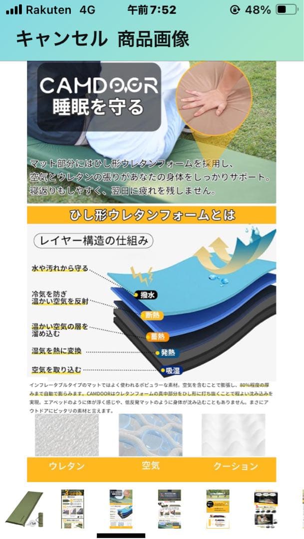 未開封CAMDOOR スリーピングマット 200cm x 70すcmグリーン