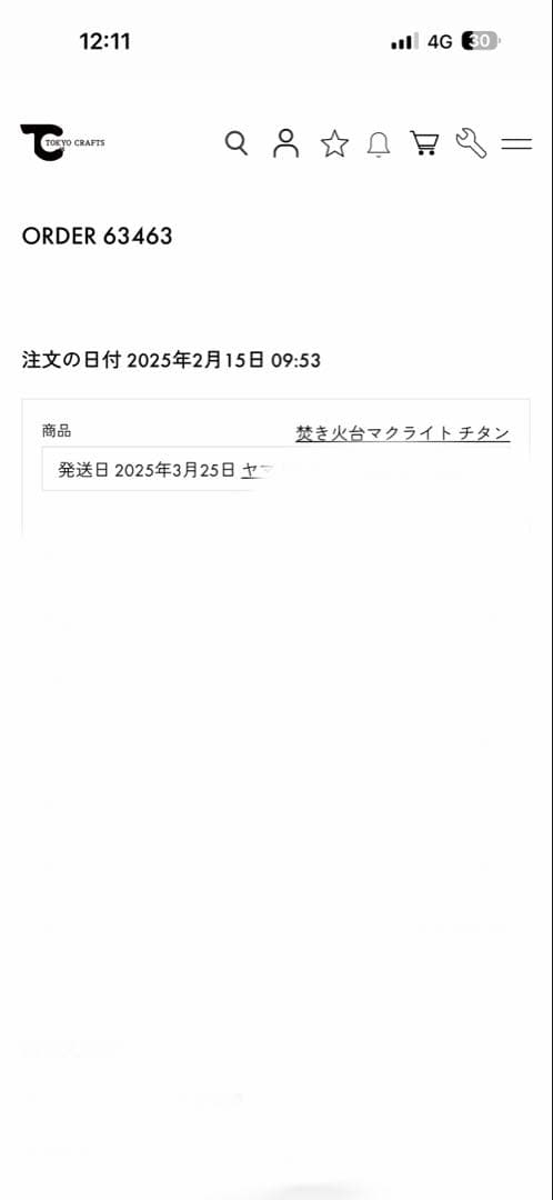 焚き火台マクライト チタン
