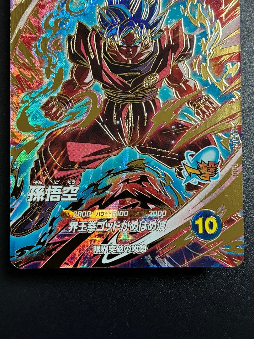 sdv9-019 孫悟空　sdv9-047 ジレン　sdv9-067 孫悟空ゼノ
