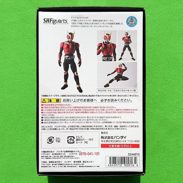 未開封品 フィギュアーツ（真骨彫製法）仮面ライダークウガ ライジングマイティ