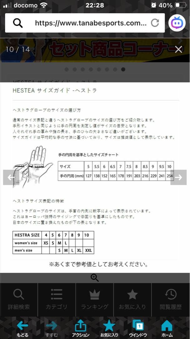 Hestra へストラ本革ミトン グローブ クリーム色5インチ