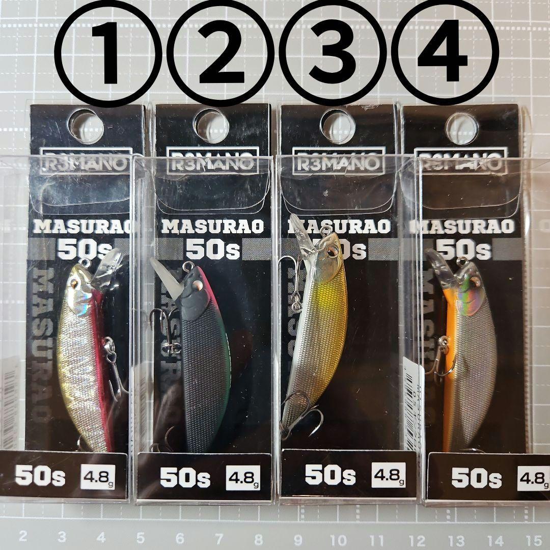 【バラ売り可能】オイカワ商店 R3MANO マスラオ 50s 4点セット 他