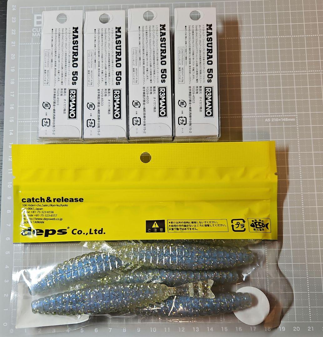【バラ売り可能】オイカワ商店 R3MANO マスラオ 50s 4点セット 他