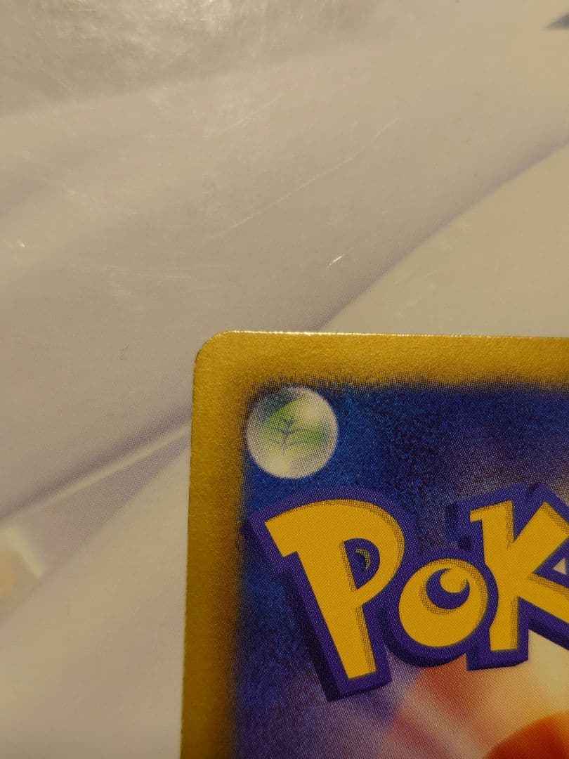 ポケモンカード　アララギ博士