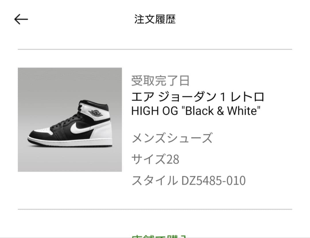 エアジョーダン　レトロ　HIGH OG Black&White